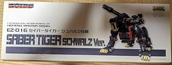 HMMゾイド　セイバータイガー　シュバルツ仕様 初回生産版 Amazon.co.jp: コトブキヤ HMM ZOIDS ゾイド グッズ プラモ